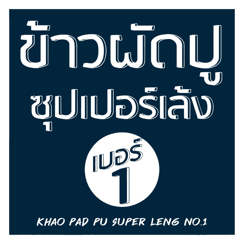รับทำแอพมือถือ iOS Android AppsMez