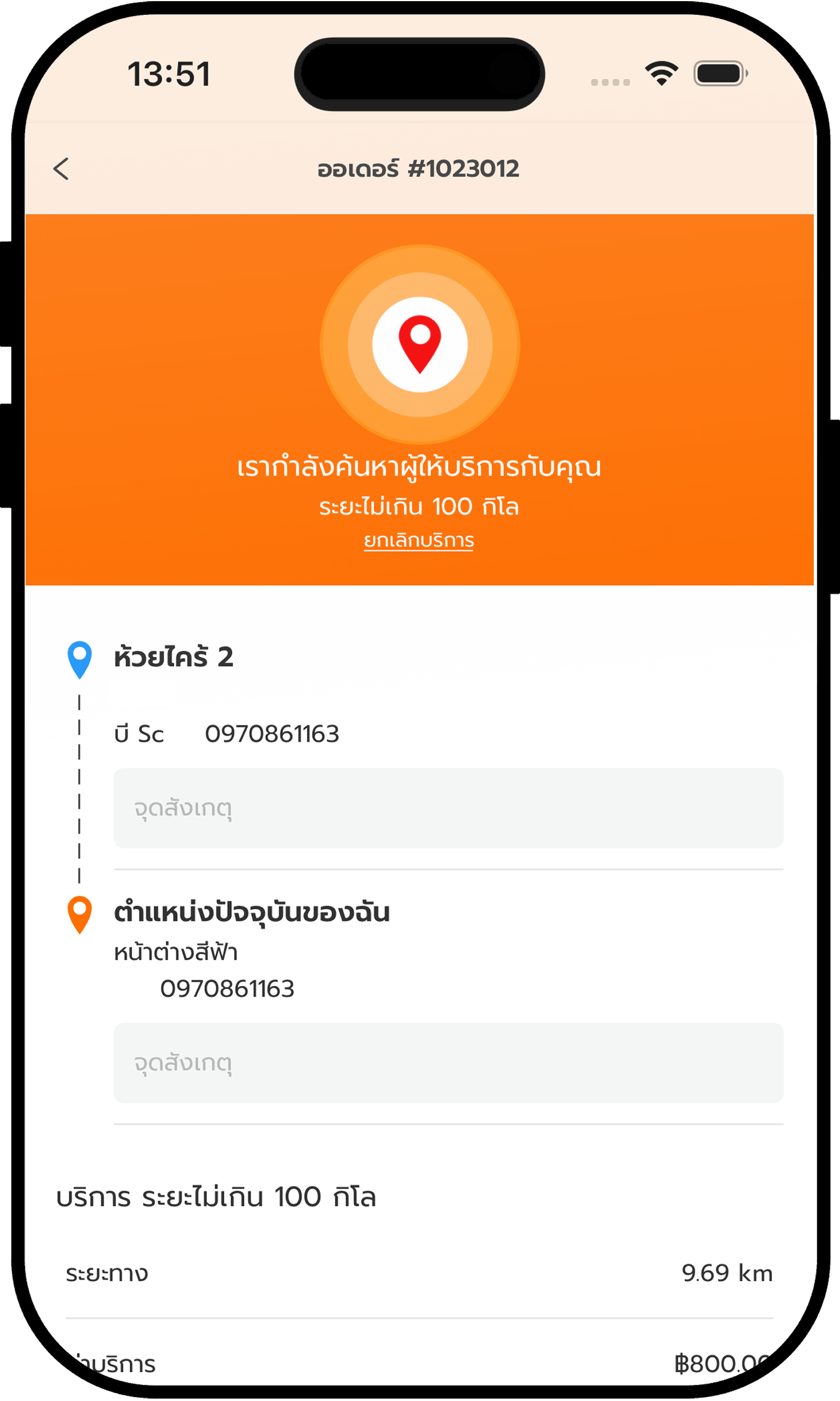 express App
